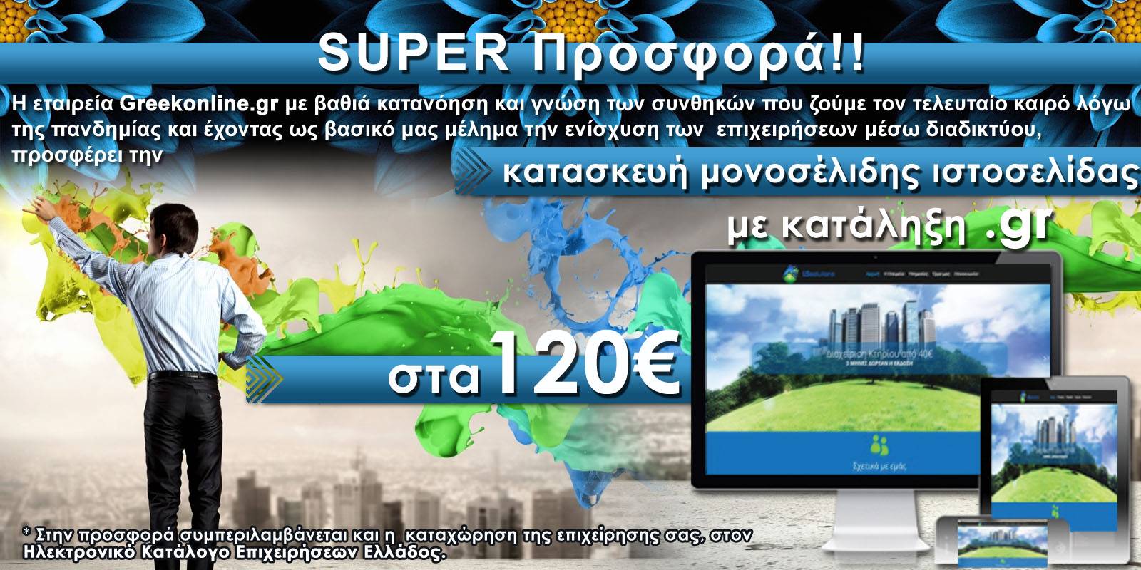ΗΛΕΚΤΡΟΝΙΚΟΣ ΚΑΤΑΛΟΓΟΣ